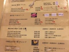 菜单-真浪花园海鲜餐馆