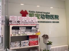 -悦宠凯宝动物医院·牙科·皮肤科(朝阳北路店)