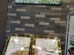 -客家汇·客家传承菜(水库店)