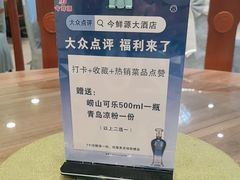 -今鲜源大酒店·中华餐饮名店(新湛路店)