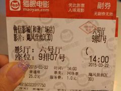 iphone_upload_pic-山文星辉影城(青岛和谐广场店)