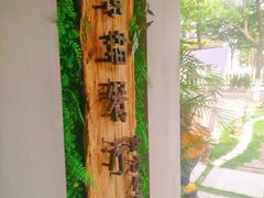-外婆船宴餐厅·外婆喊你回家吃饭