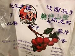 -傻二炒货龙虾(李沧旗舰店)