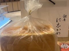 -银座仁志川·生吐司专门店(香港广场店)