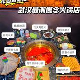 花园道新店🤩武汉最潮概念火锅店