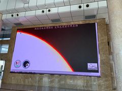 -湖南省地质博物馆