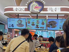 -枣呀呀仙枣糕(深圳前海壹方城店)