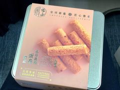 香草蕃茄蛋卷-皇玥(尖沙咀店)