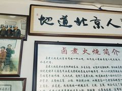 大堂-六爷门框百年卤煮