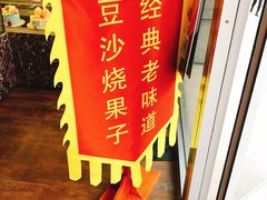 -精点味道(西安路店)