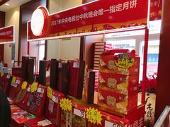 -老鼎丰(靖宇街总店)