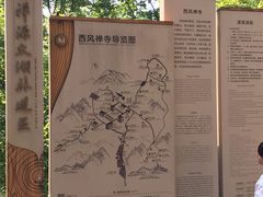 -中国花亭湖风景名胜区-西风禅寺