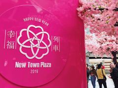 -新城市广场