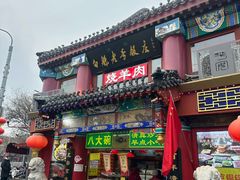 -白魁老号饭庄(交道口店)