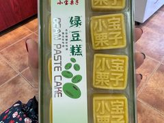 -小宝栗子(西安道店)
