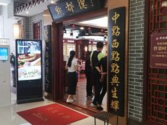 门面-点都德(汇盈广场店)