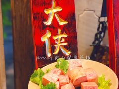 多肉午餐肉-蜀大侠火锅(四川北路店)