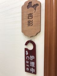 -芳朵美容养生SPA