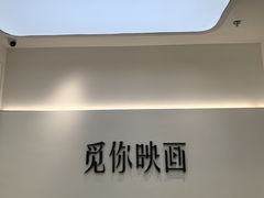 -觅你映画·精致照相馆(乐堤港店)