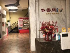 -水云间·SPA·按摩·美肤(丰润阁店)