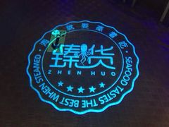 -董大蒸货(方塔园店)