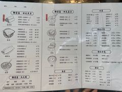菜单-御清斋总店(天一街店)