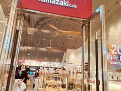 -山崎面包(苏州中心店)