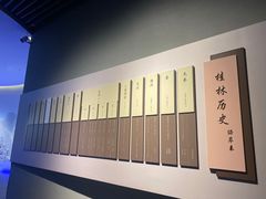 -桂林博物馆