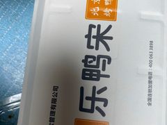 -乐鸭宋北京烤鸭(通州西门店)