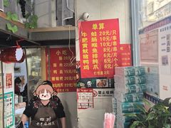 -四川老牛麻辣烫(北门桥店)