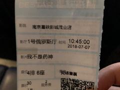 -星轶影院(南京茂业天地店)
