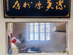 -洁美凉粉店(温江店)