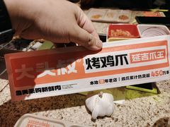 -大头叔烤鸡爪·朝鲜族烤串(天池路店)