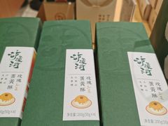 -泸溪河桃酥(西直门凯德店)