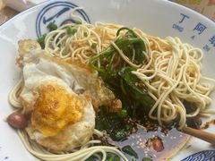 -丁阿纸面馆