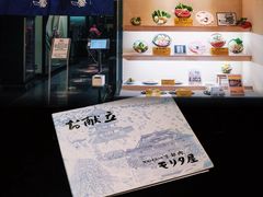 -モリタ屋(JR京都伊势丹店)