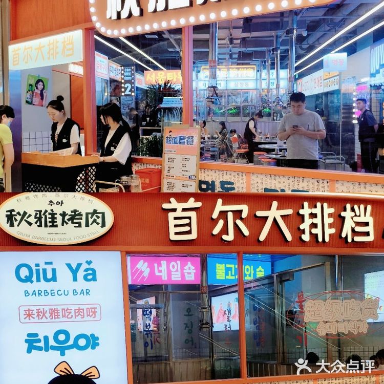 西安韩式烤肉人气榜第一,大数据不骗人!