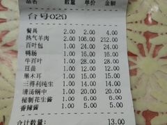 账单-月圆火锅(宁海东路二店)
