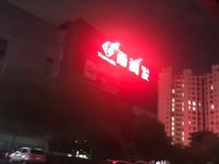 -雨润发超市(五常店)