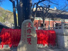 -红螺寺