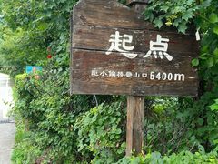 -三块石国家森林公园