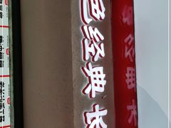 -黑色经典臭豆腐·湖南特产(坡子街特产局店)