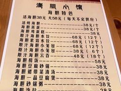 -海胆小馆(东北水饺·春柳店)