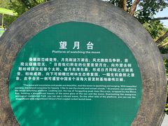-海南铜鼓岭景区