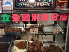 -上海老天禄