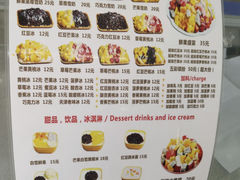 -美肴冰品·汉堡·牛腩饭(总店)