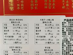 -祥禾饽饽铺·中式糕点(天津河东美福园店)