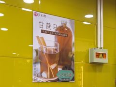 -芦月轩羊蝎子(北蜂窝店)