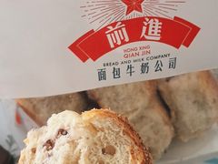-红星前进面包牛奶公司(君太店)