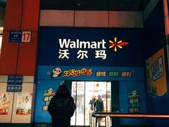 门面-沃尔玛超市(武侯店)